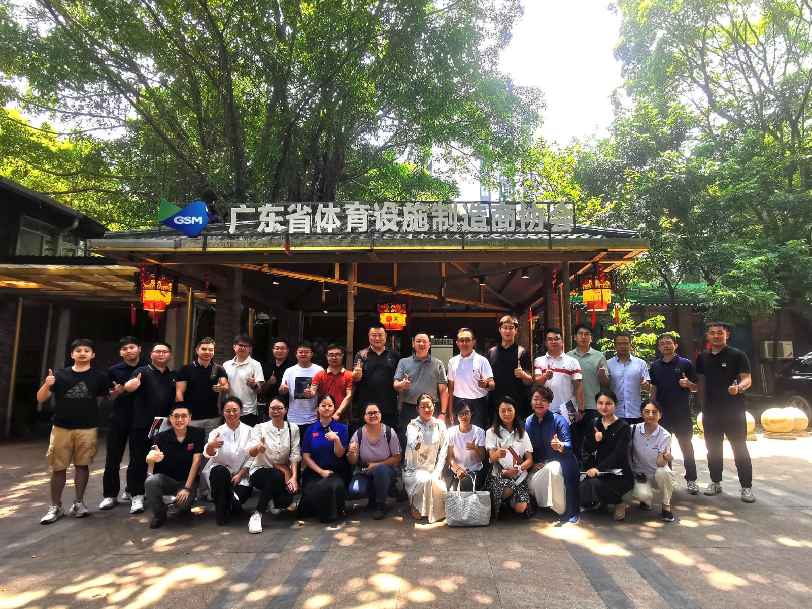 中国体育用品业联合会 (2)