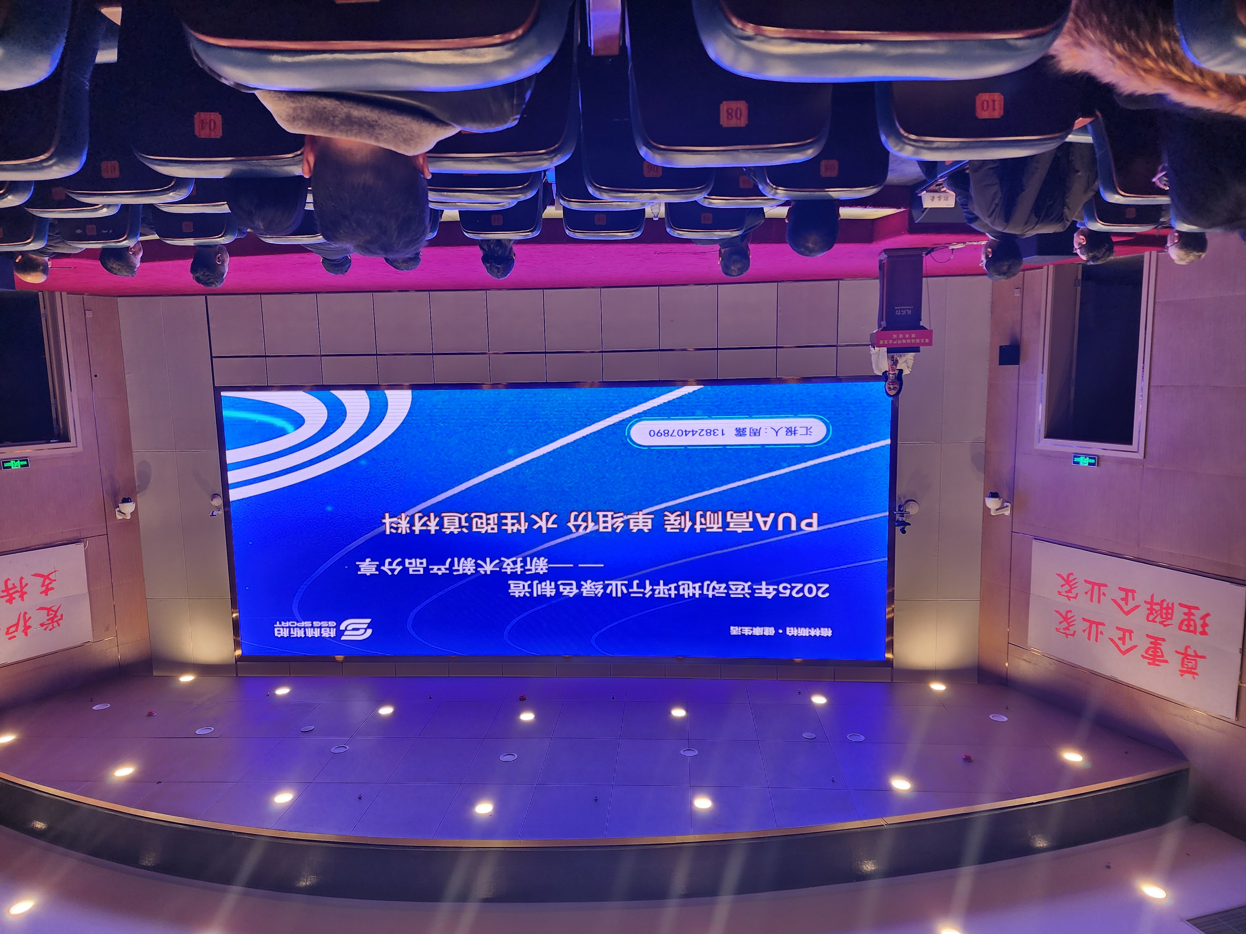 豫见地坪新未来：第五届运动地坪产业发展技术论坛回顾