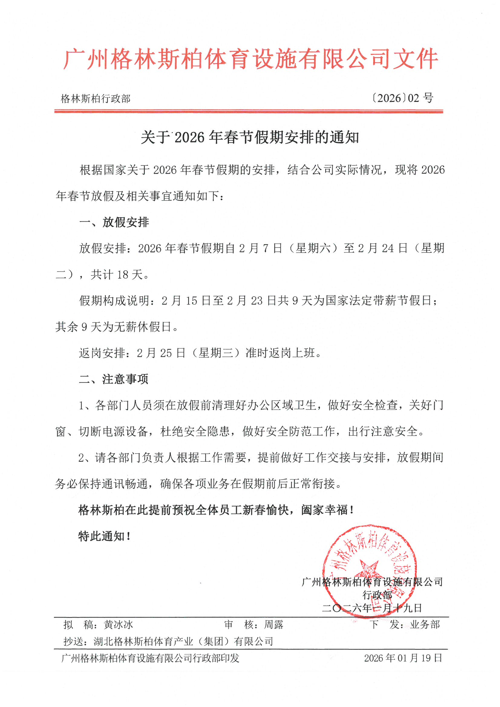 微信图片_20260119175119_815_17 微信图片_20260119175119_815_17