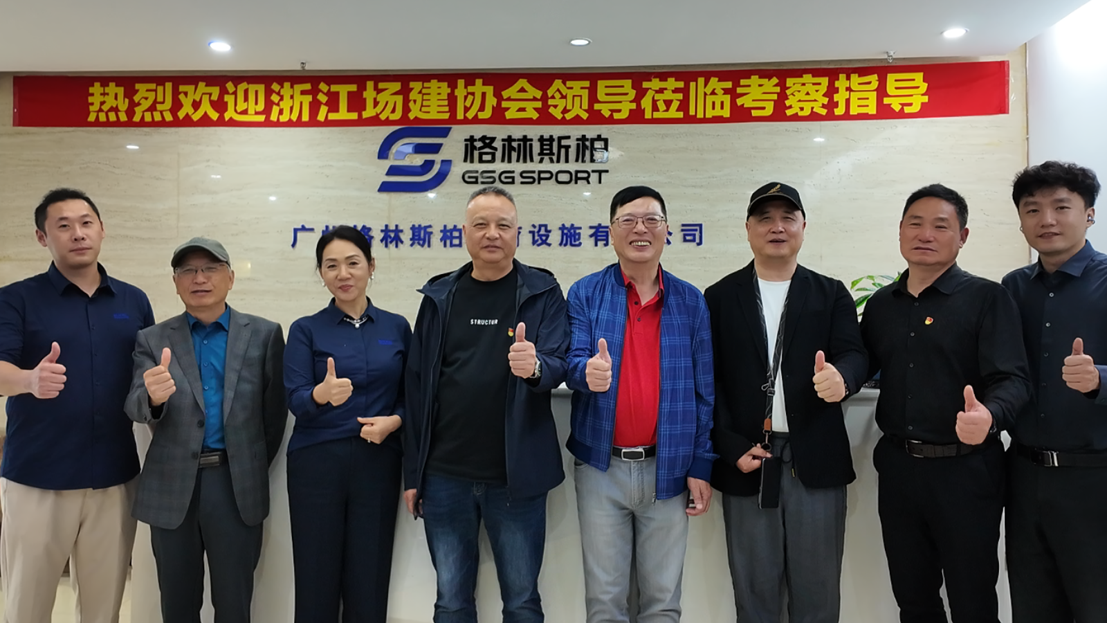 深耕实业，智鉴匠心｜浙江省场建协会领导莅临EVO视讯官网柏视察指导